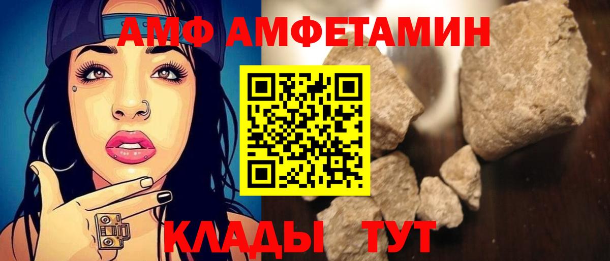 Amphetamine  Вход с VPN  Амфетамин  Нефтекамск  Амфетамин Розовый 