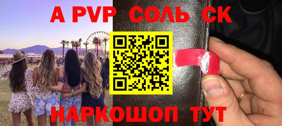 A-PVP VHQ Нефтекамск