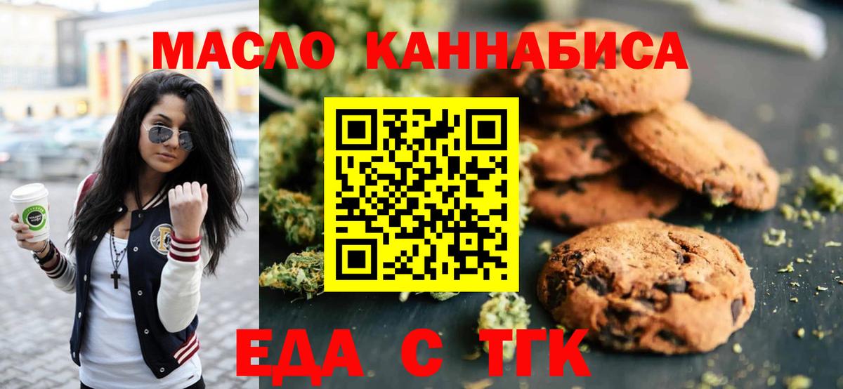 Canna-Cookies марихуана  Вход с VPN  Нефтекамск 