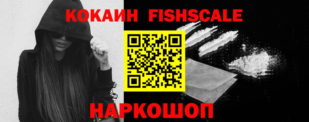 COCAIN Колумбийский  Кокаин VHQ  купить наркоту  Cocaine  Нефтекамск  Вход с VPN 