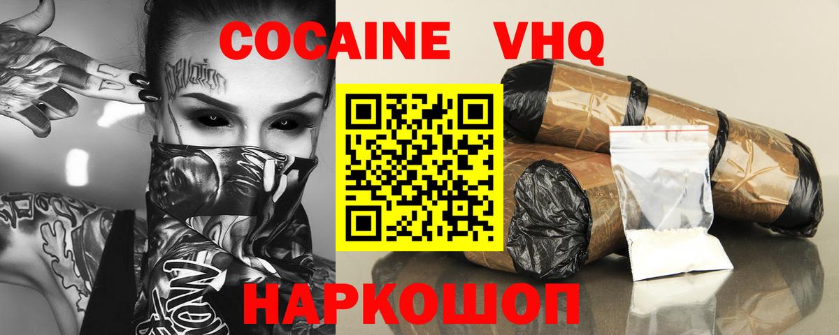 COCAIN Эквадор Нефтекамск