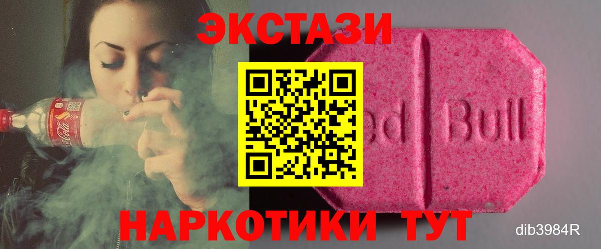 Ecstasy mix  Ecstasy  Вход с VPN  Нефтекамск  Экстази DUBAI 