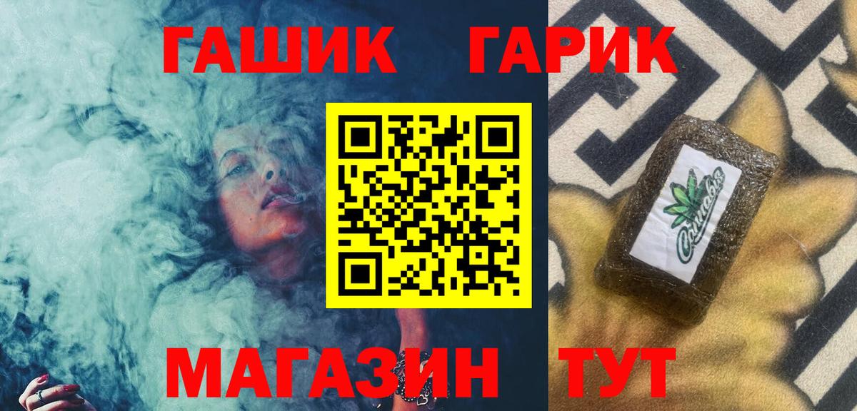 ГАШИШ Ice-O-Lator Нефтекамск
