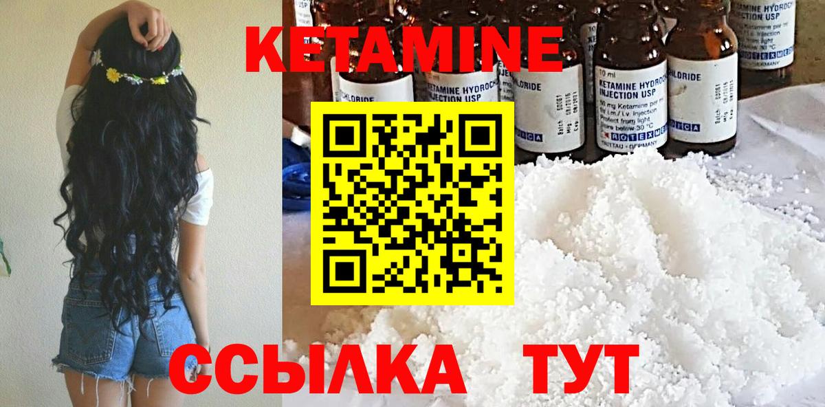 КЕТАМИН ketamine Нефтекамск