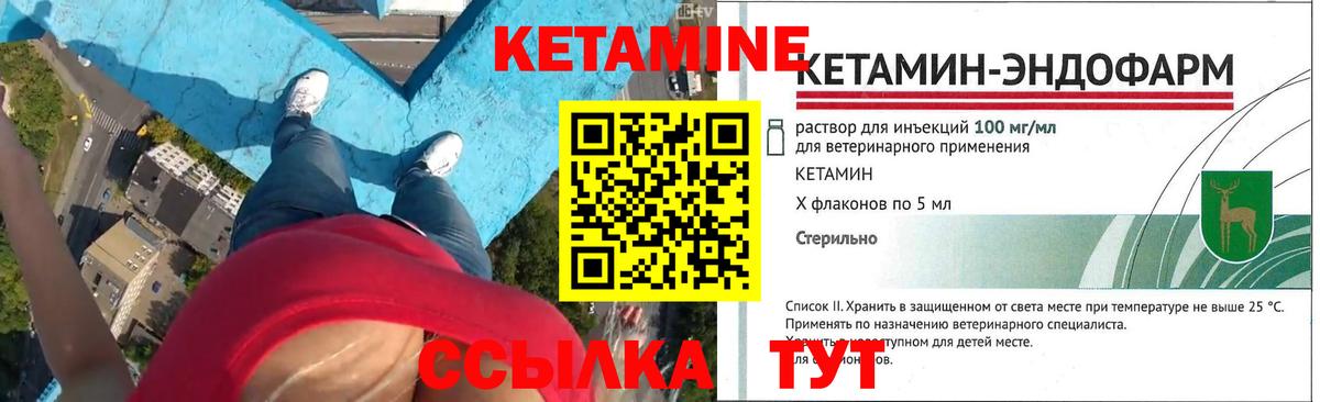 КЕТАМИН ketamine  Вход с VPN  Нефтекамск 
