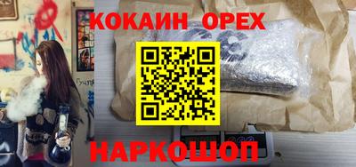 кокс Ставрополь