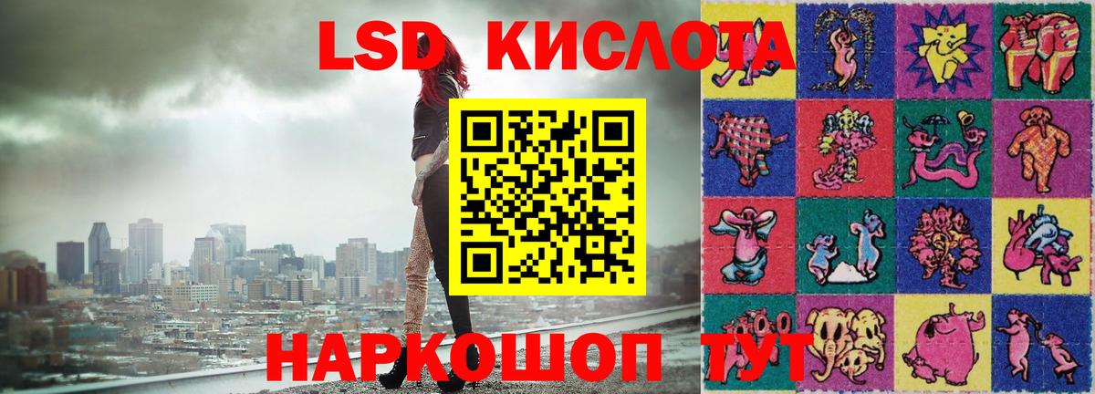 Лсд 25 экстази ecstasy Нефтекамск