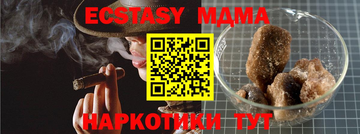 Нефтекамск  МДМА кристаллы  Вход с VPN  МДМА кристаллы 