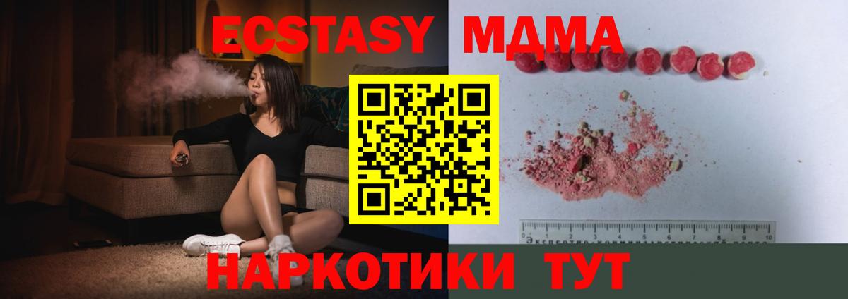 MDMA crystal Нефтекамск