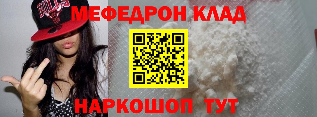 Мефедрон  МЯУ-МЯУ кристаллы  Нефтекамск  Вход с VPN  МЯУ-МЯУ VHQ 