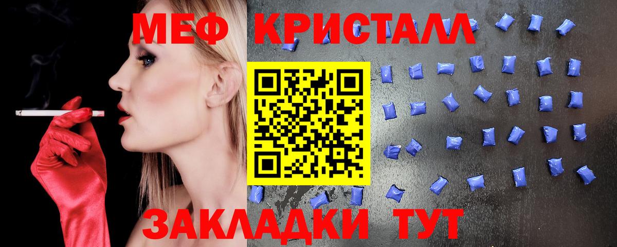 Меф  Нефтекамск