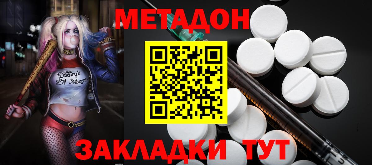 MEGA зеркало  МЕТАДОН кристалл  Нефтекамск  Вход с VPN  Метадон белоснежный 