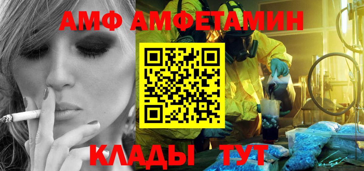 Метамфетамин винт Нефтекамск