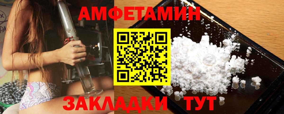 Нефтекамск  Первитин пудра  МЕТАМФЕТАМИН  Вход с VPN 
