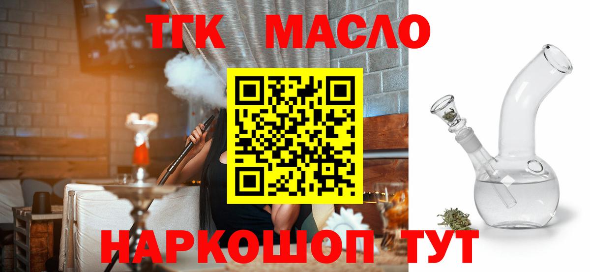 ТГК вейп Нефтекамск