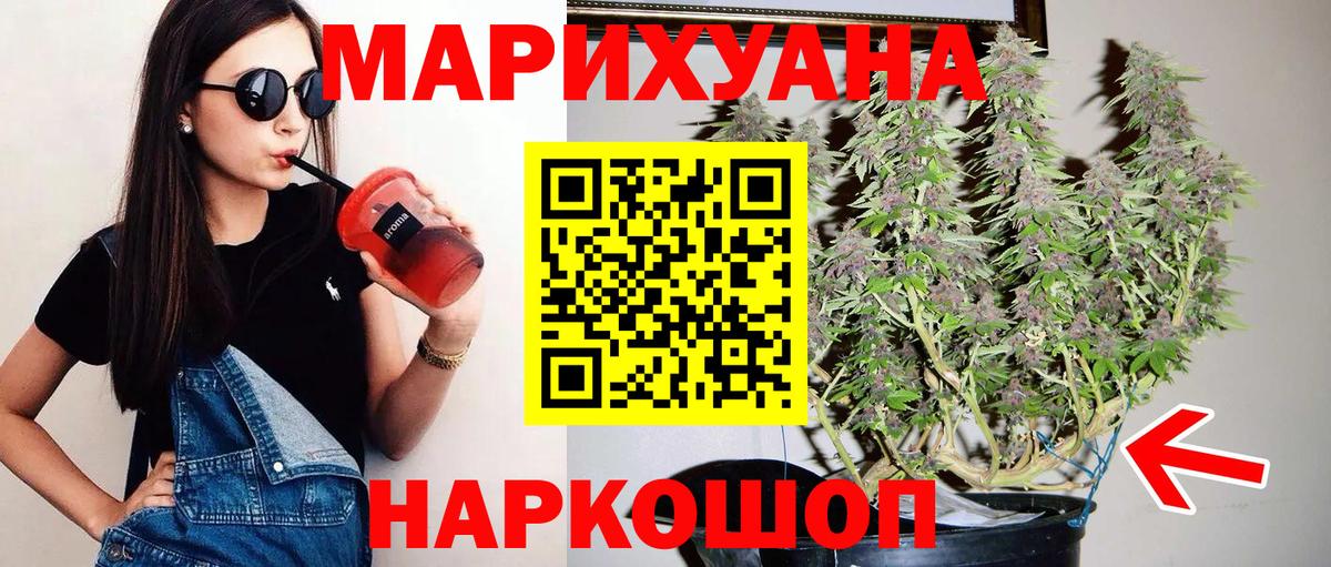 Канабис конопля Нефтекамск